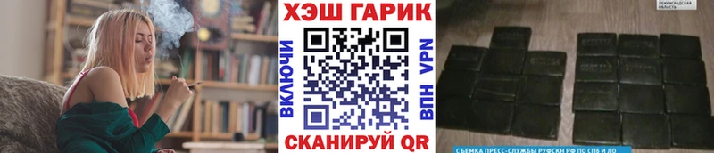 ГАШИШ гарик  купить закладку  mega зеркало  Пойковский 