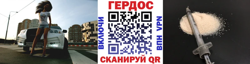 Героин белый Пойковский