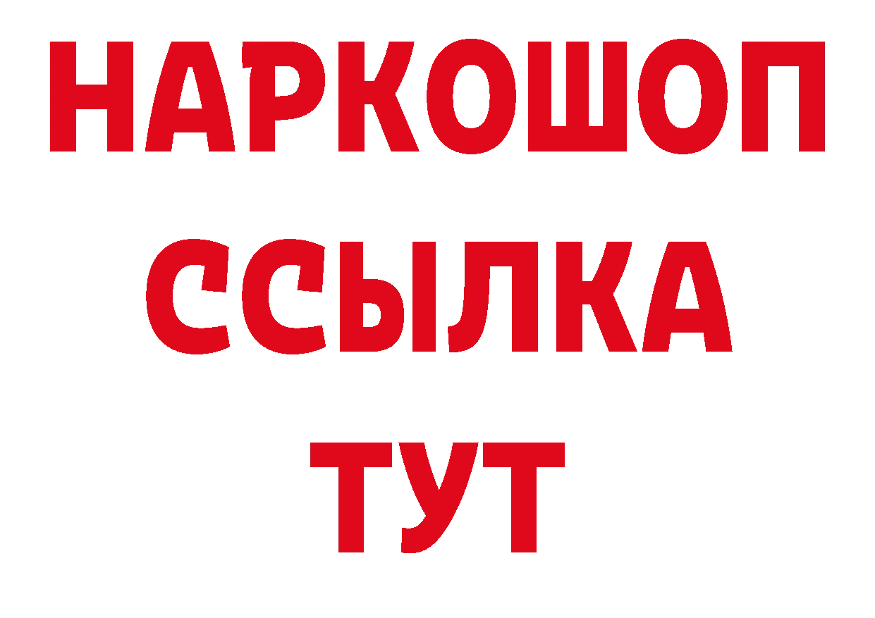 КЕТАМИН ketamine вход это мега Пойковский