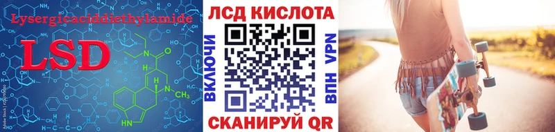 Лсд 25 экстази кислота  хочу   Пойковский 