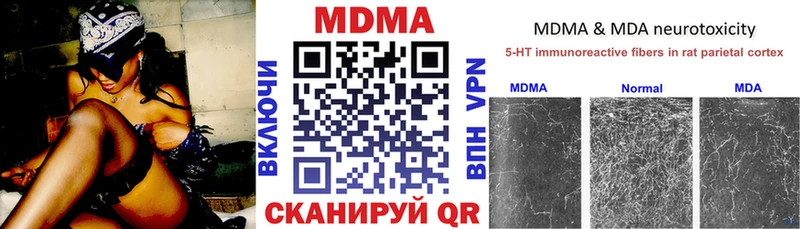 MDMA кристаллы  Пойковский 
