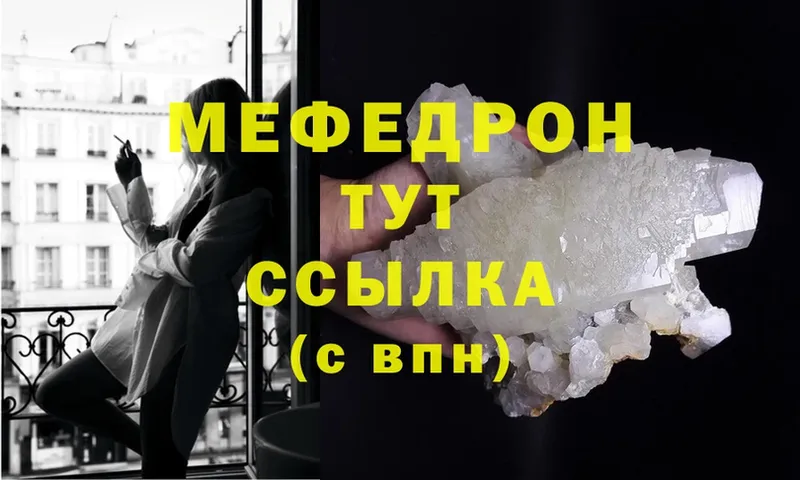 МЯУ-МЯУ мука кракен зеркало Пойковский наркошоп