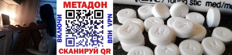 Метадон мёд как найти Пойковский